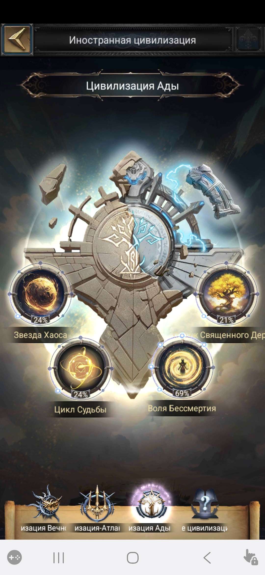 продажа аккаунта к игре Clash of Kings